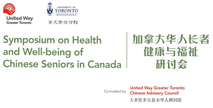 symposium of well being of chinese seniors